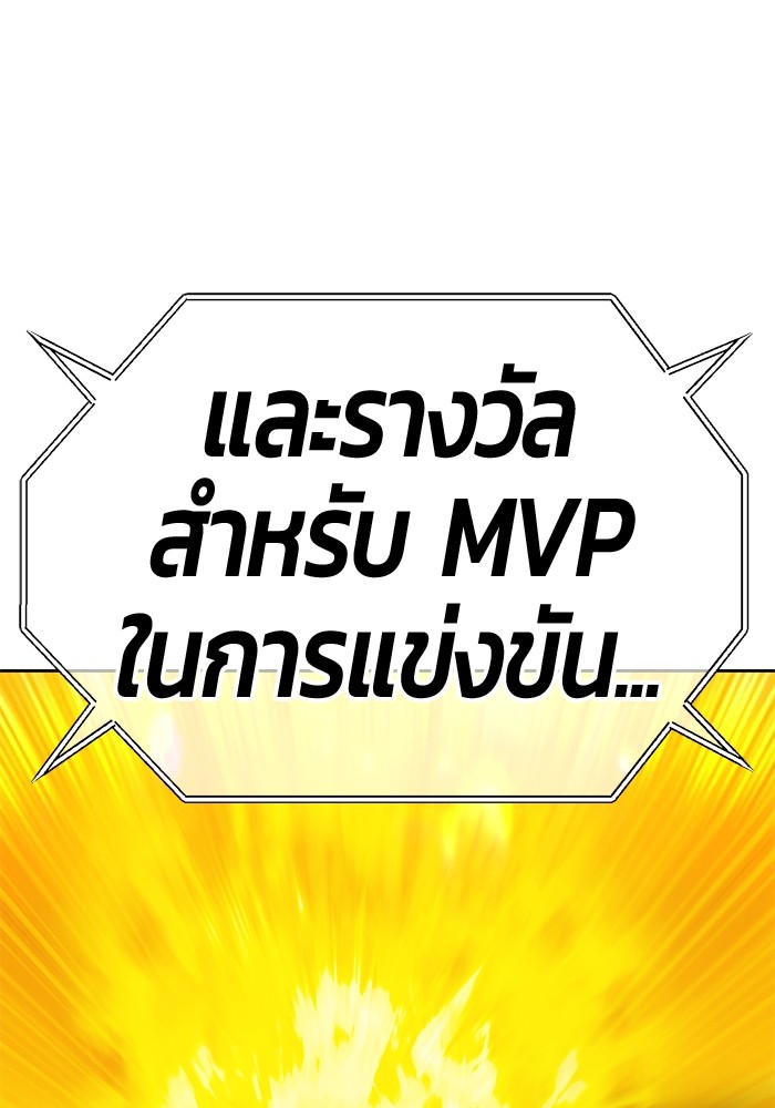 +99 Wooden Stick +99 ตอนที่ 132 78