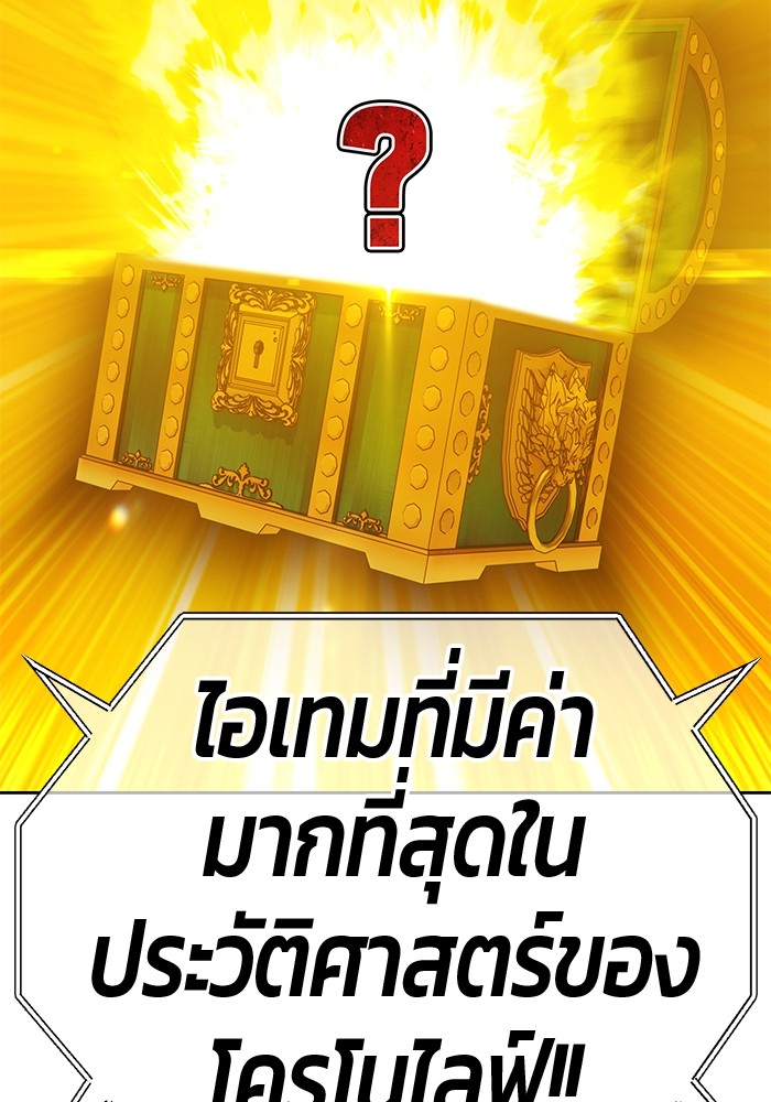 +99 Wooden Stick +99 ตอนที่ 132 79