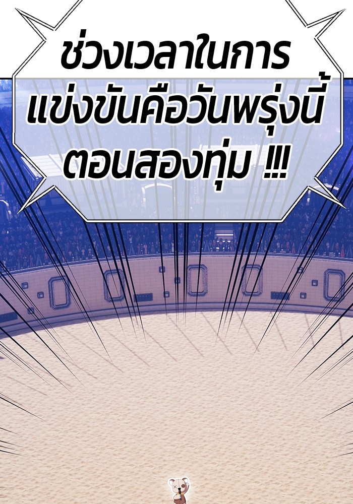 +99 Wooden Stick +99 ตอนที่ 132 81