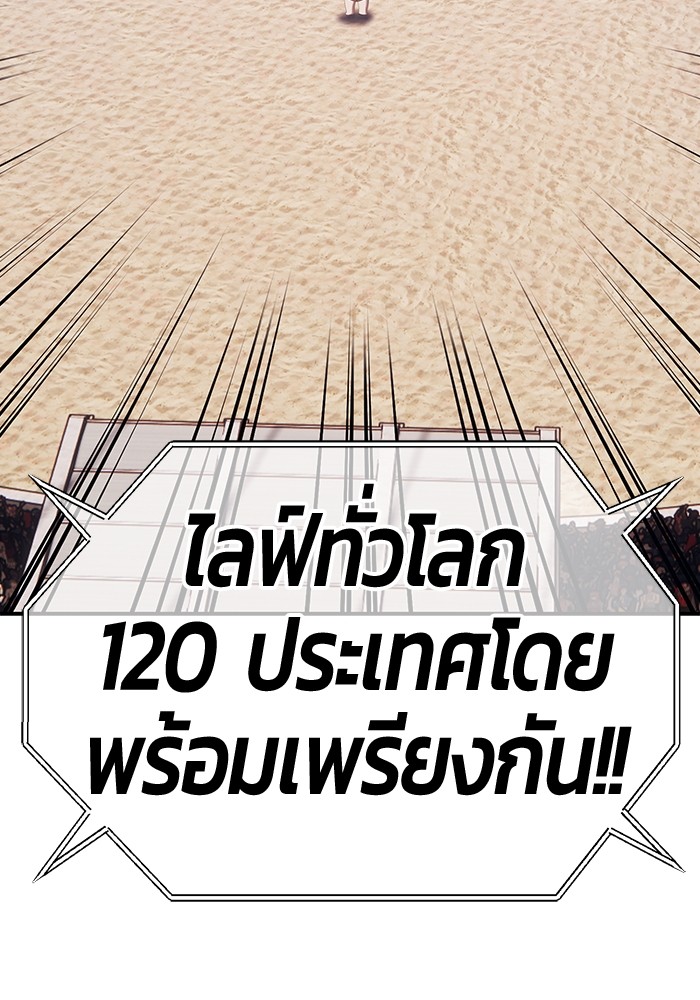 +99 Wooden Stick +99 ตอนที่ 132 82