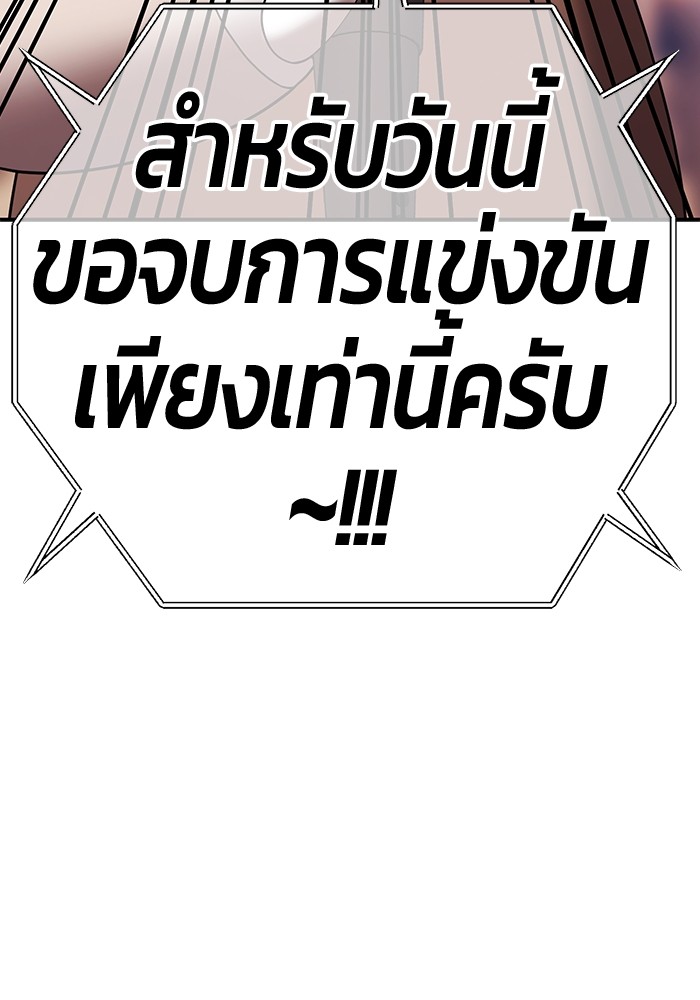 +99 Wooden Stick +99 ตอนที่ 132 85