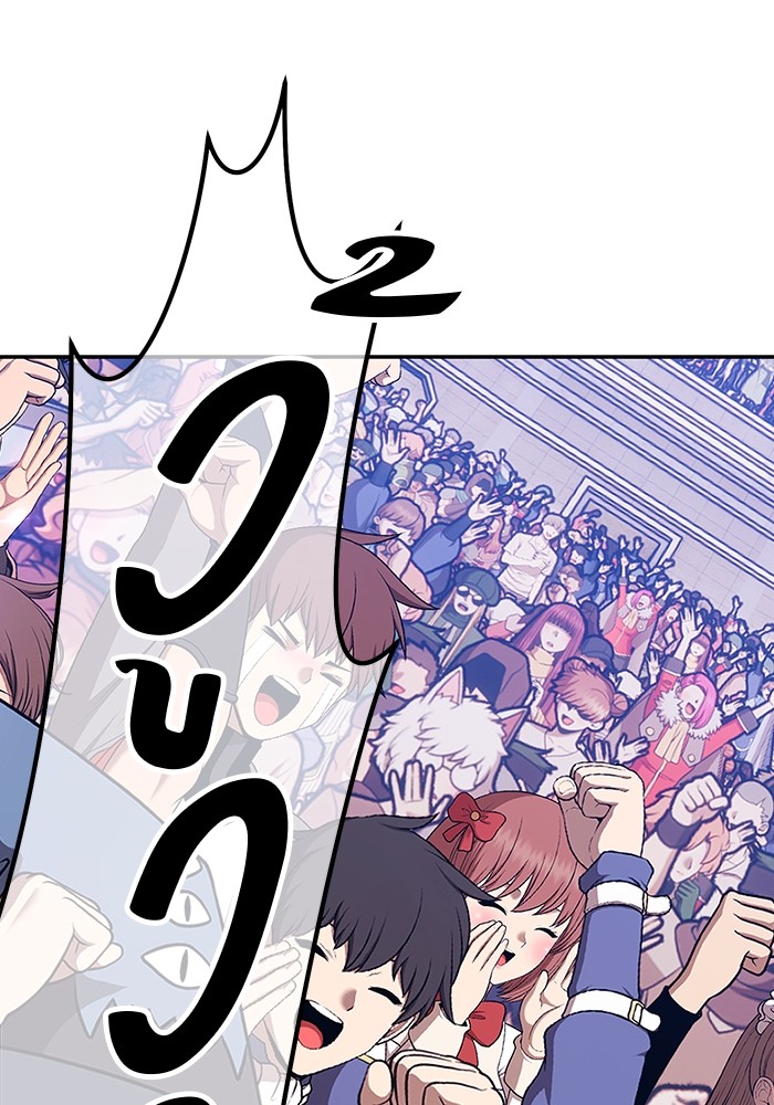 +99 Wooden Stick +99 ตอนที่ 132 86