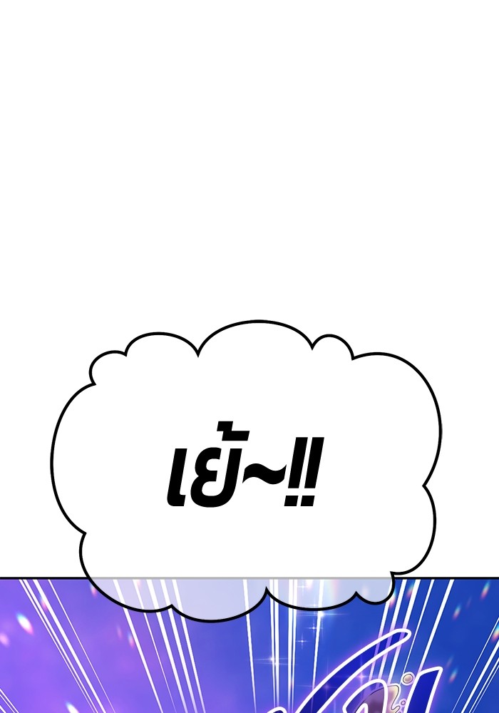 +99 Wooden Stick +99 ตอนที่ 132 94