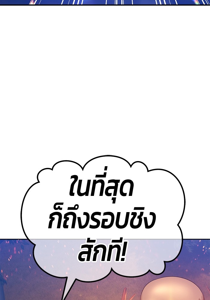 +99 Wooden Stick +99 ตอนที่ 132 96