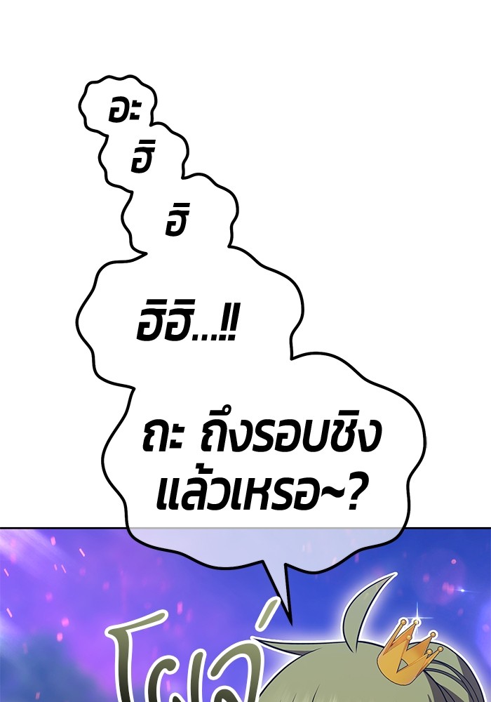 +99 Wooden Stick +99 ตอนที่ 132 99