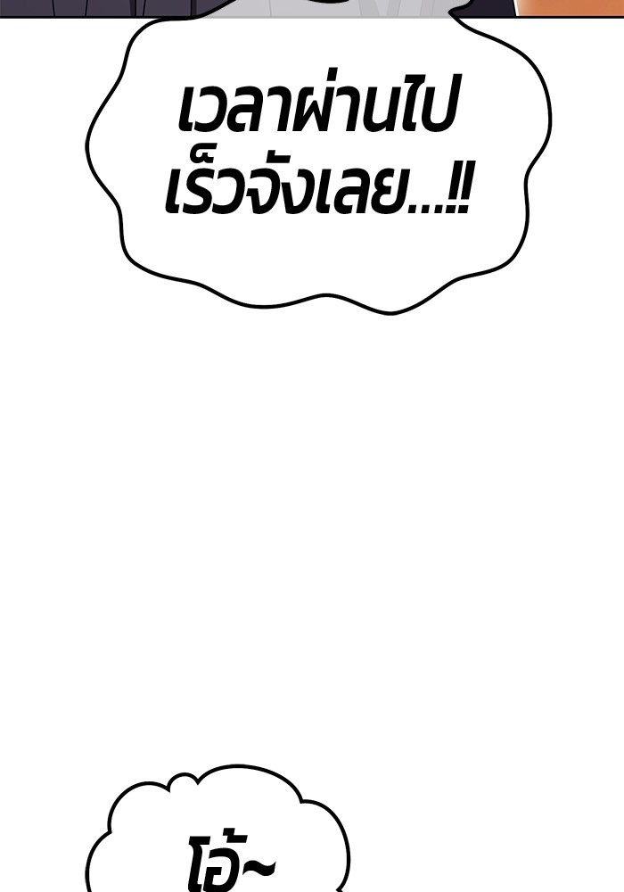 +99 Wooden Stick +99 ตอนที่ 132 101