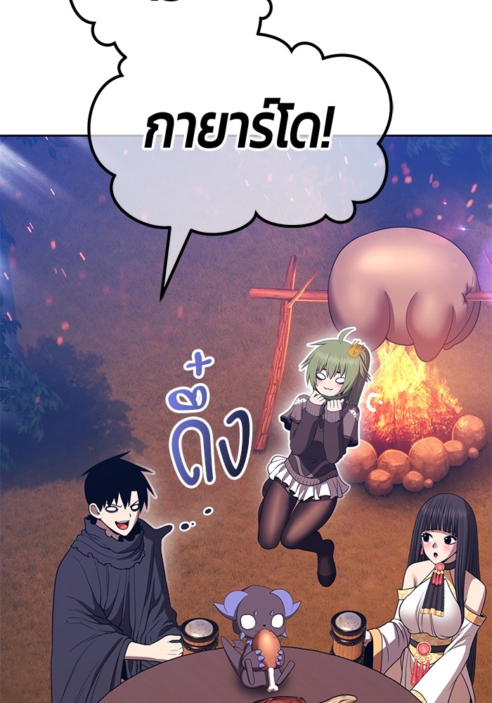 +99 Wooden Stick +99 ตอนที่ 132 102