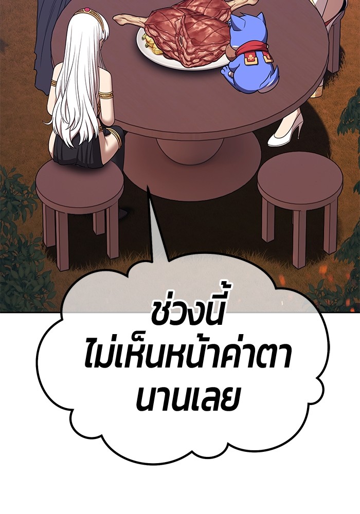 +99 Wooden Stick +99 ตอนที่ 132 103