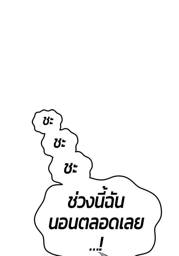 +99 Wooden Stick +99 ตอนที่ 132 104