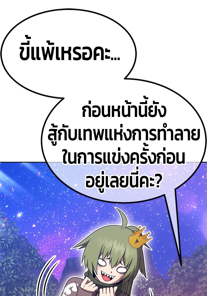 +99 Wooden Stick +99 ตอนที่ 132 108