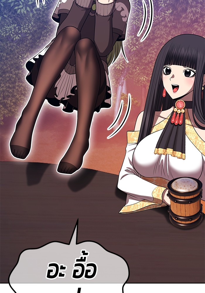 +99 Wooden Stick +99 ตอนที่ 132 109