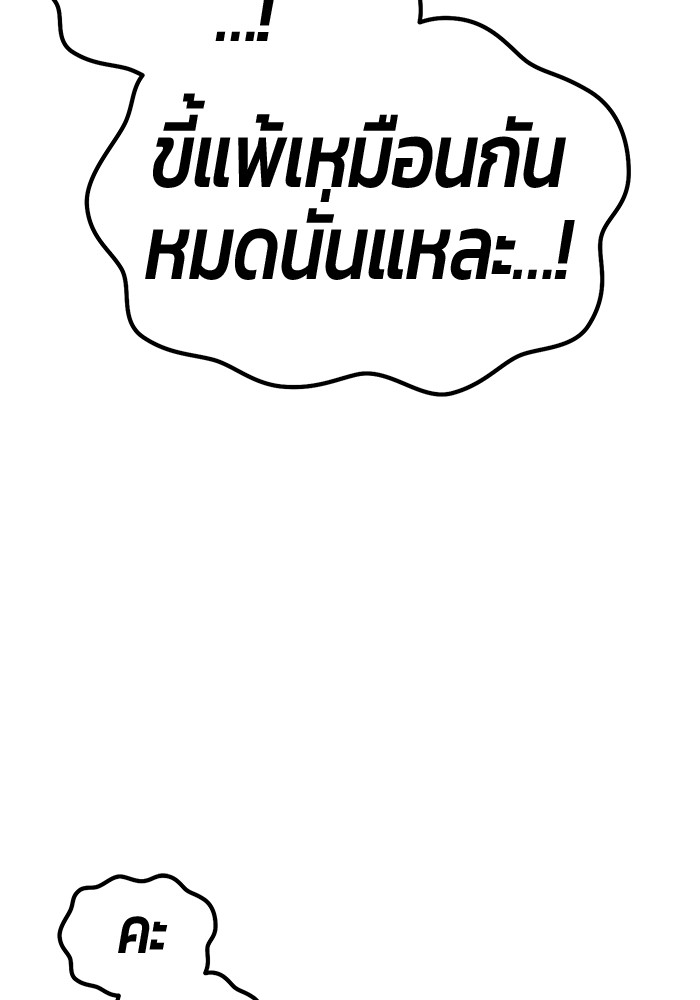 +99 Wooden Stick +99 ตอนที่ 132 110