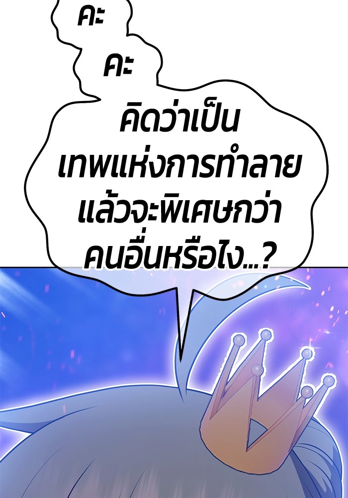 +99 Wooden Stick +99 ตอนที่ 132 111