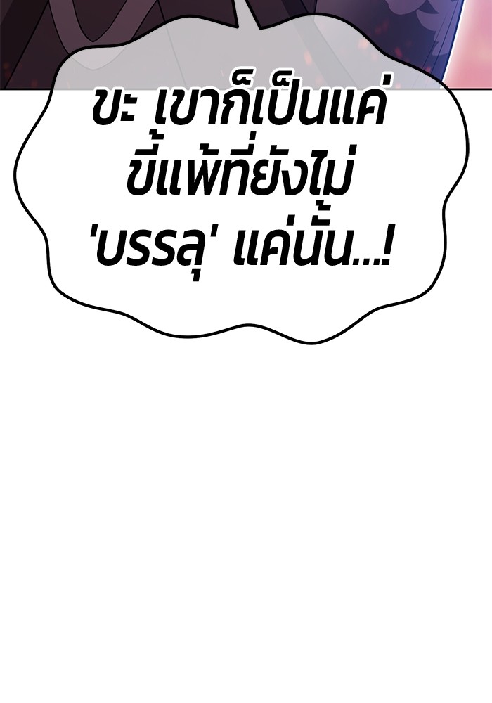 +99 Wooden Stick +99 ตอนที่ 132 113