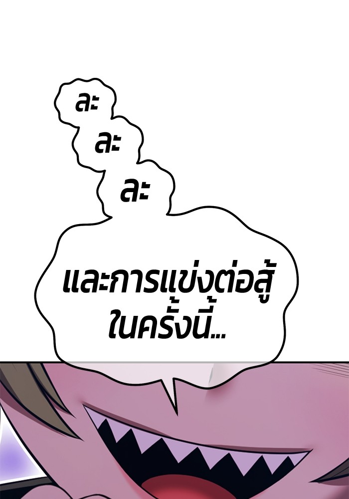 +99 Wooden Stick +99 ตอนที่ 132 114