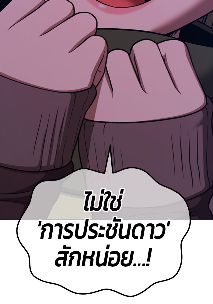 +99 Wooden Stick +99 ตอนที่ 132 115