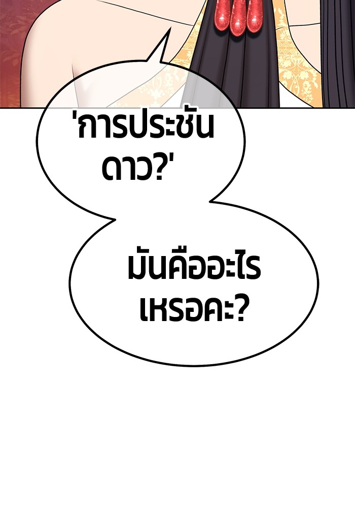 +99 Wooden Stick +99 ตอนที่ 132 118