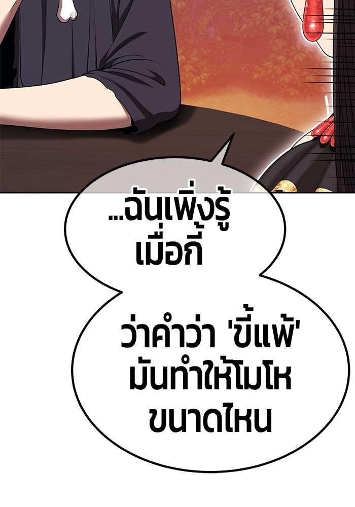 +99 Wooden Stick +99 ตอนที่ 132 121