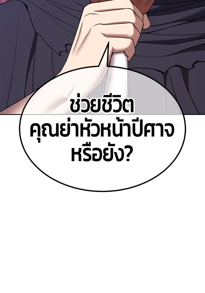 +99 Wooden Stick +99 ตอนที่ 132 127