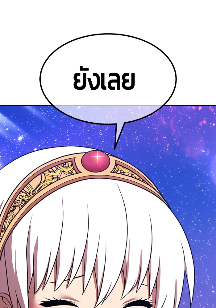 +99 Wooden Stick +99 ตอนที่ 132 128