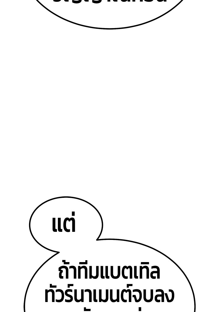 +99 Wooden Stick +99 ตอนที่ 132 130