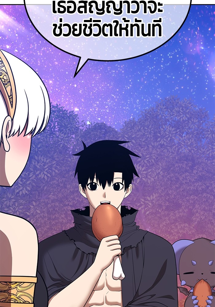 +99 Wooden Stick +99 ตอนที่ 132 131