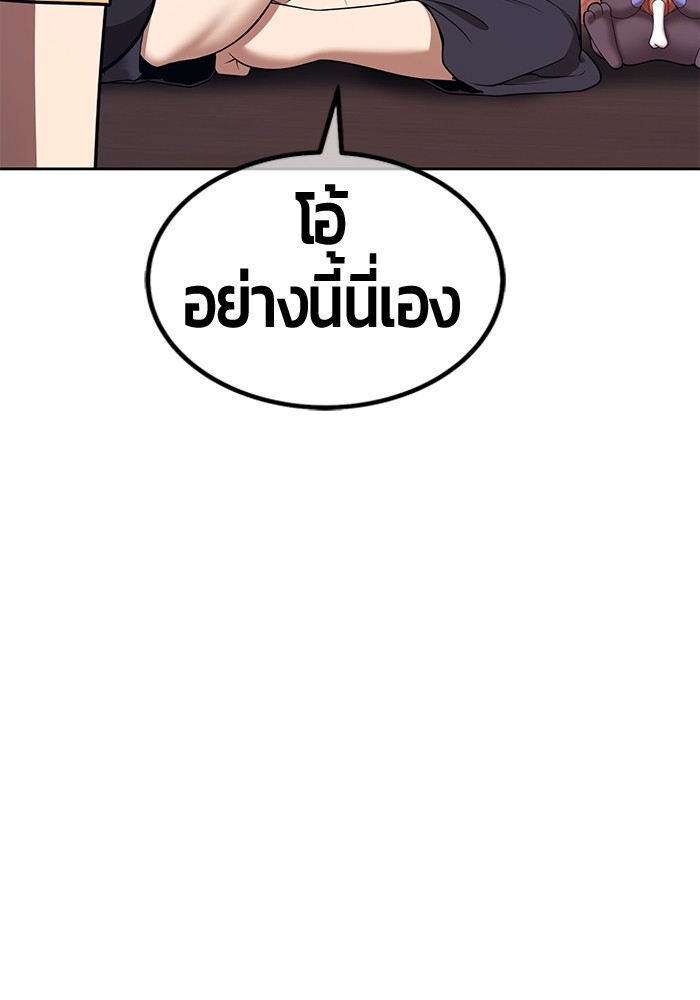 +99 Wooden Stick +99 ตอนที่ 132 132