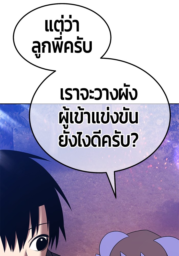 +99 Wooden Stick +99 ตอนที่ 132 133