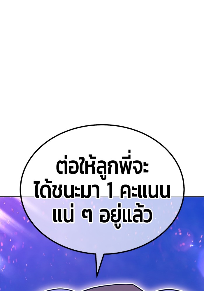 +99 Wooden Stick +99 ตอนที่ 132 135