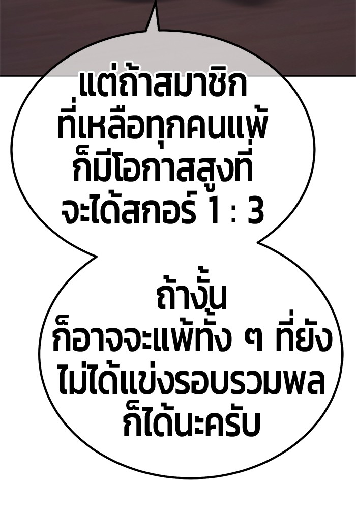 +99 Wooden Stick +99 ตอนที่ 132 137