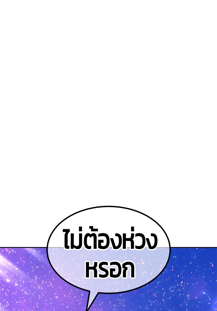 +99 Wooden Stick +99 ตอนที่ 132 138