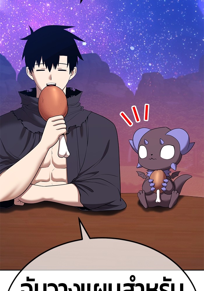 +99 Wooden Stick +99 ตอนที่ 132 139