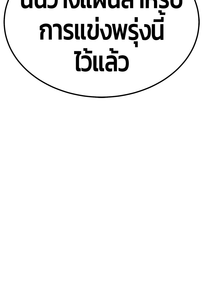 +99 Wooden Stick +99 ตอนที่ 132 140