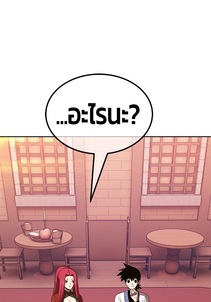 +99 Wooden Stick +99 ตอนที่ 132 144