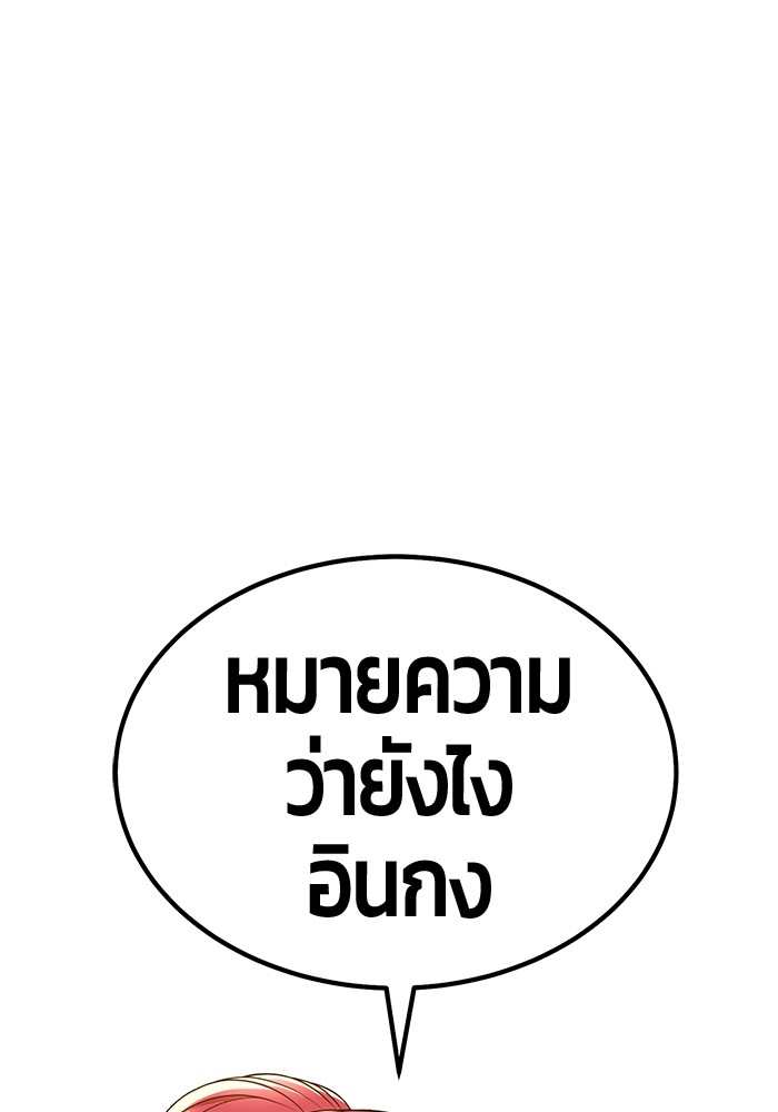 +99 Wooden Stick +99 ตอนที่ 132 146