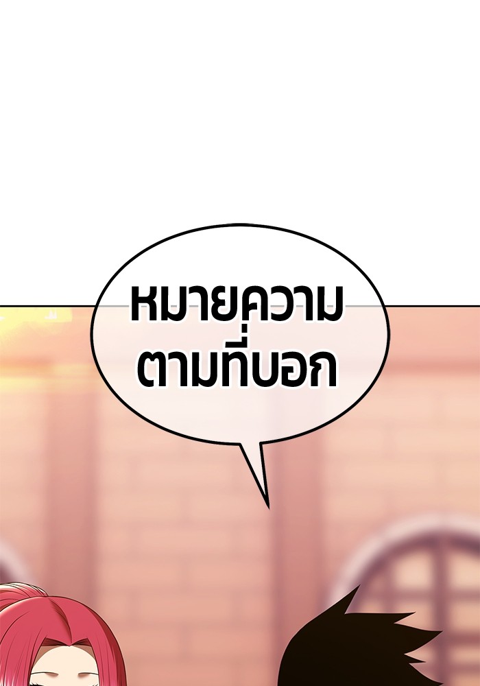 +99 Wooden Stick +99 ตอนที่ 132 149