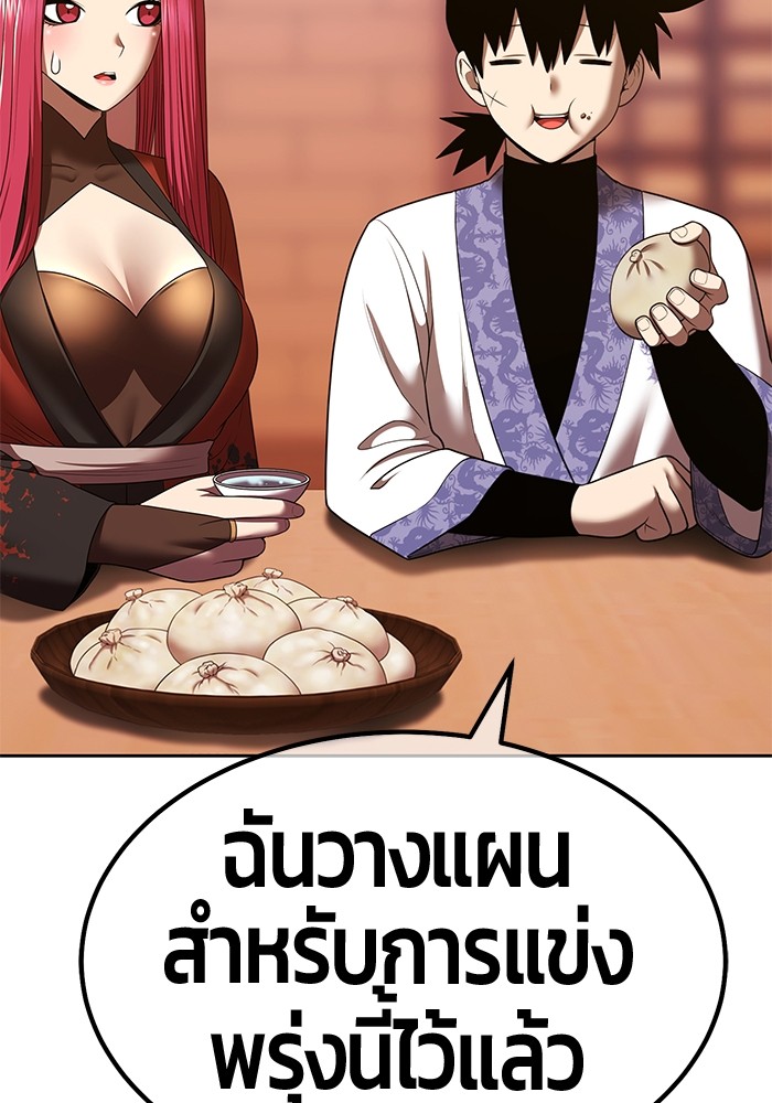 +99 Wooden Stick +99 ตอนที่ 132 150