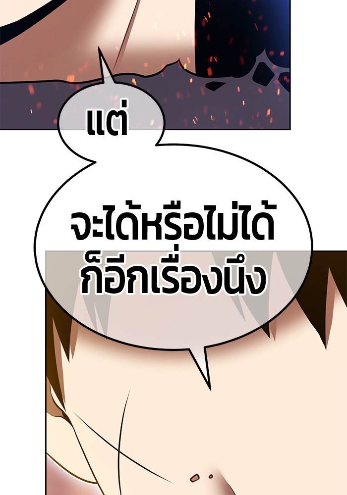 +99 Wooden Stick +99 ตอนที่ 132 153