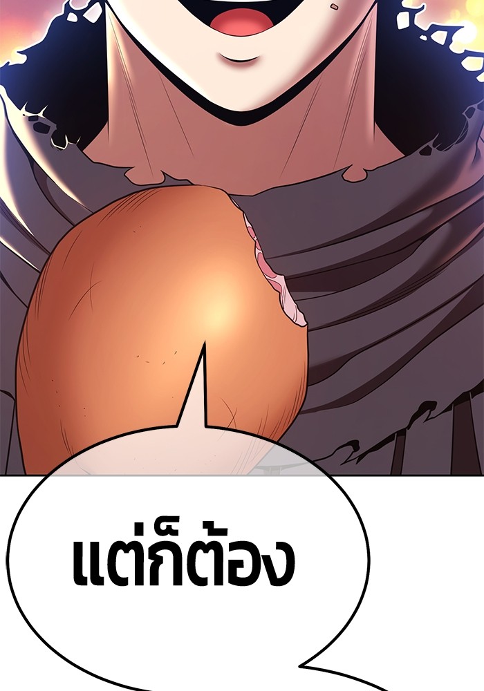 +99 Wooden Stick +99 ตอนที่ 132 156