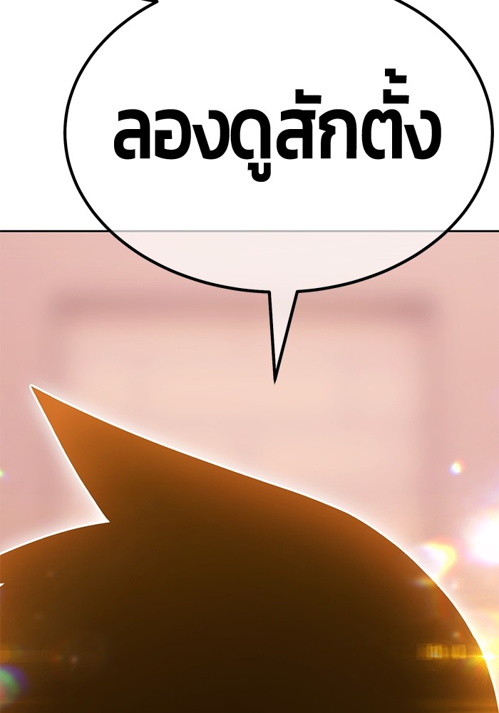 +99 Wooden Stick +99 ตอนที่ 132 157