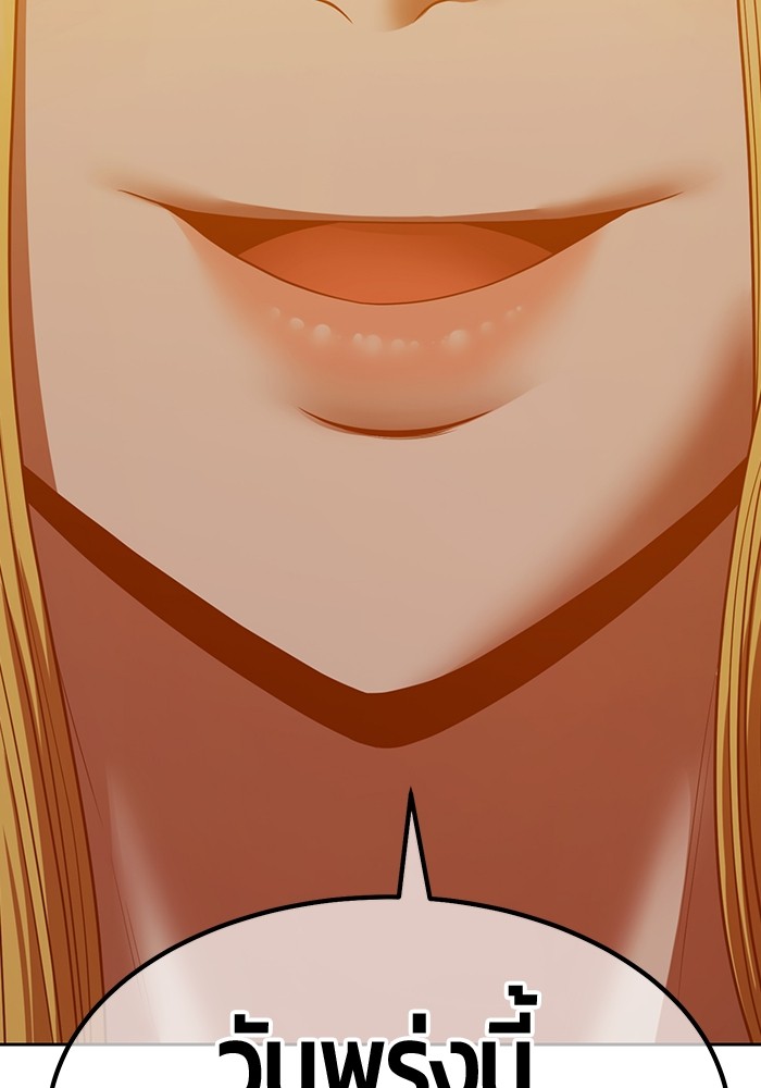 +99 Wooden Stick +99 ตอนที่ 132 166