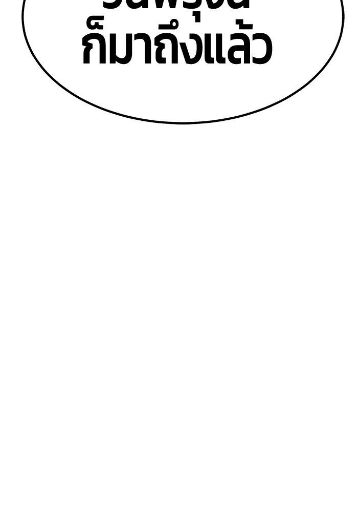 +99 Wooden Stick +99 ตอนที่ 132 167
