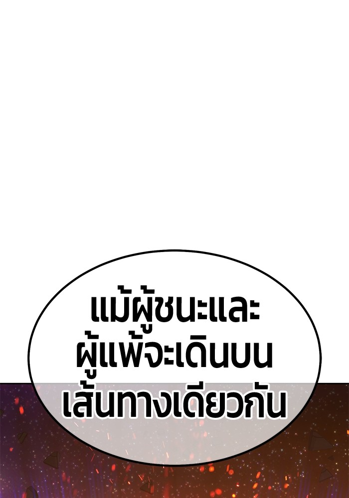 +99 Wooden Stick +99 ตอนที่ 132 168