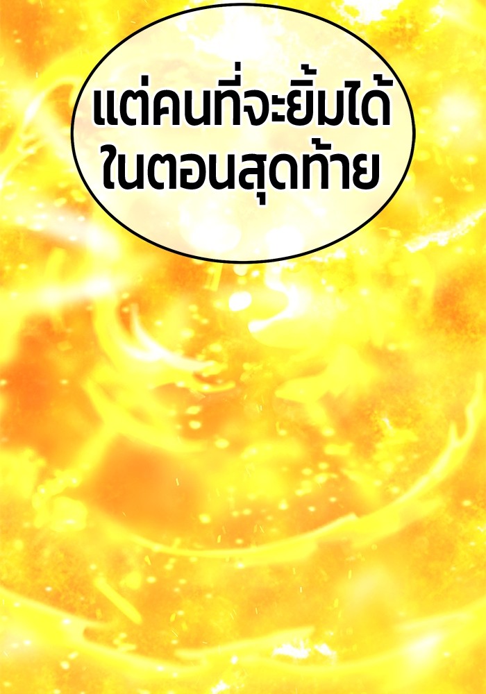 +99 Wooden Stick +99 ตอนที่ 132 170