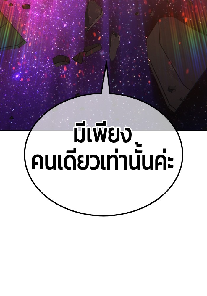 +99 Wooden Stick +99 ตอนที่ 132 172