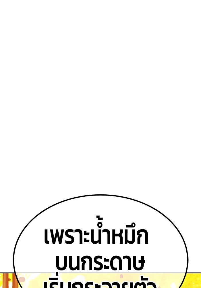 +99 Wooden Stick +99 ตอนที่ 132 173