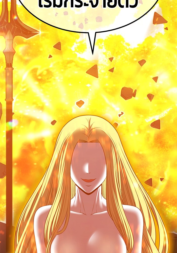 +99 Wooden Stick +99 ตอนที่ 132 174