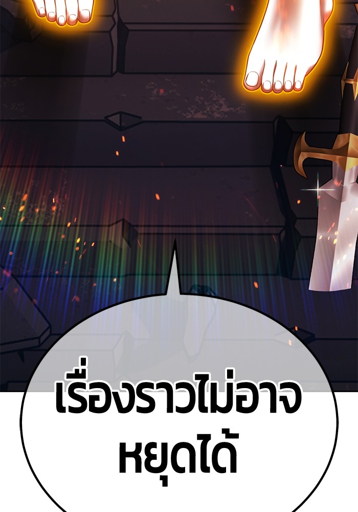 +99 Wooden Stick +99 ตอนที่ 132 176