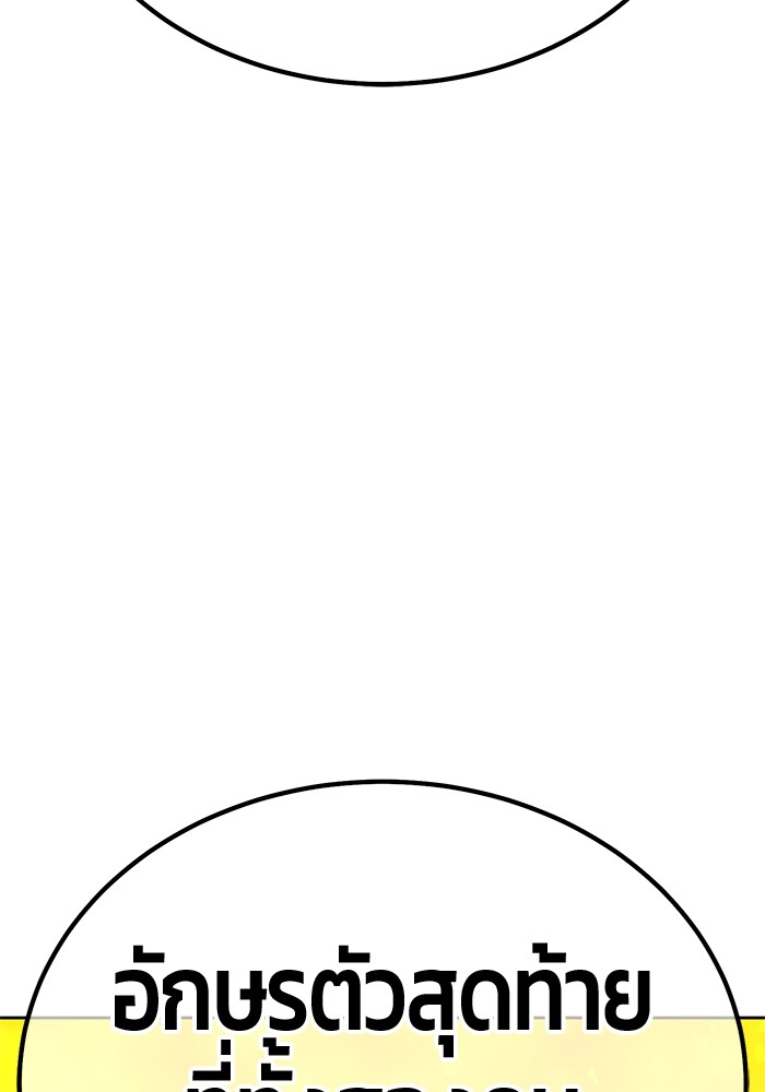 +99 Wooden Stick +99 ตอนที่ 132 177