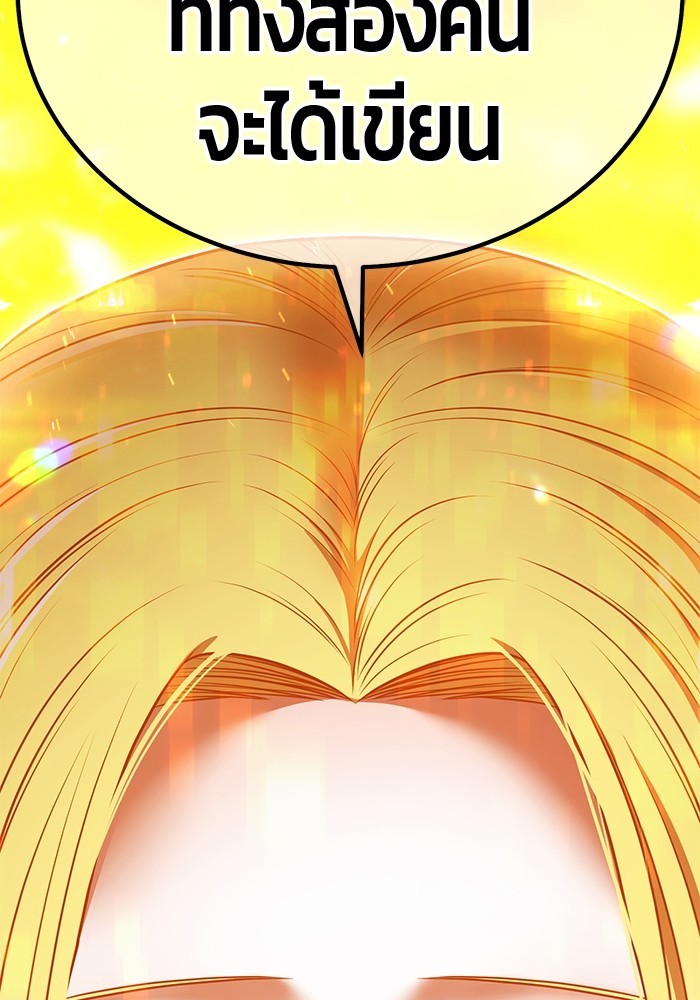 +99 Wooden Stick +99 ตอนที่ 132 178